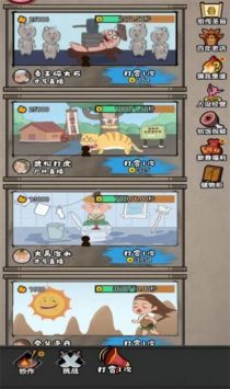 唐朝网红公司手游