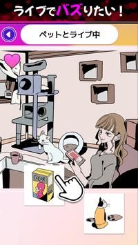 直播中想变得有名手游下载