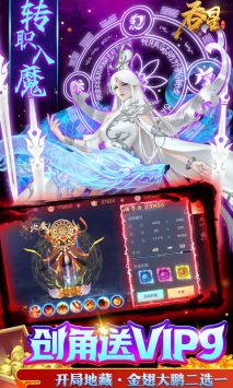 吞星地藏养龙寺下载