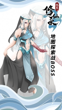 放置修仙录下载