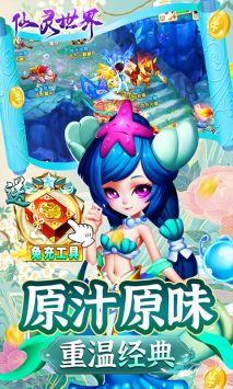 仙灵世界BT安卓版
