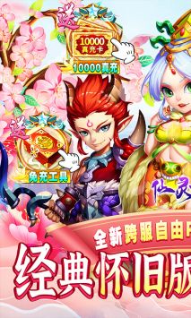 仙灵世界BT安卓版下载