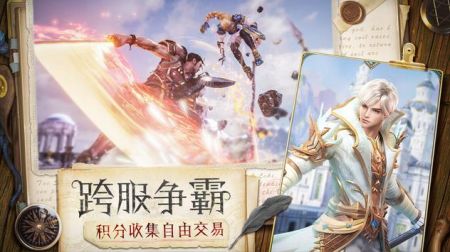 神魔天堂安卓版下载