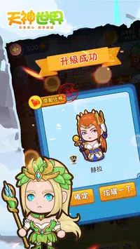 天神世界官方版下载