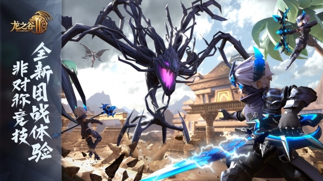 龙之谷2最新版下载