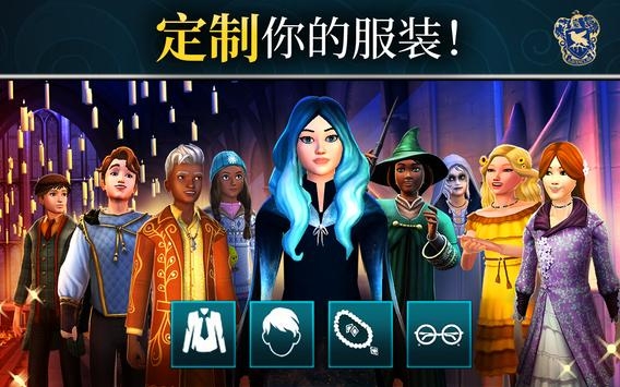 哈利波特霍格沃茨之谜下载