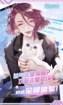 筑梦公馆游戏下载官方版