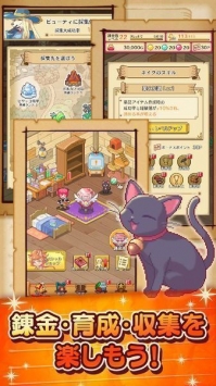 笑容的炼金术师游戏下载