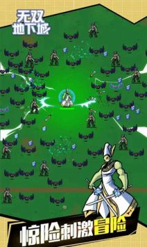 无双地下城游戏下载