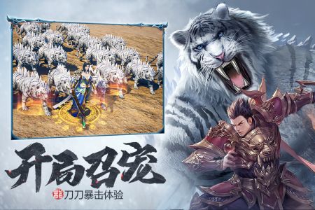 斩月屠龙手游下载