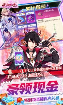 战斗吧龙魂下载