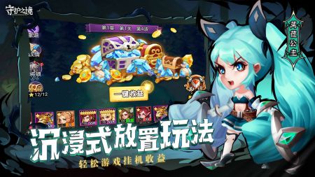 守护之境最新版