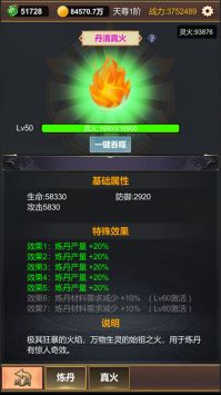 单机版修仙手游