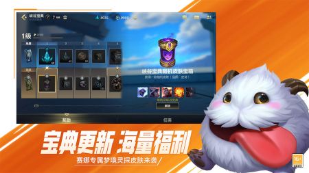 英雄联盟手游苹果版下载