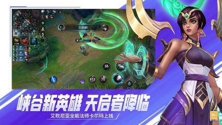 英雄联盟手游下载