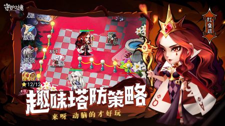 守护之境最新版下载