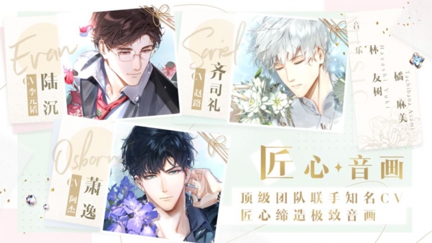 光与夜之恋官方版