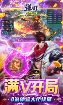 逆刃手游官方版下载