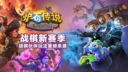 炉石传说国际服下载