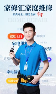 啄木鸟家修汇下载