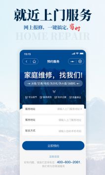 啄木鸟家修汇官方版