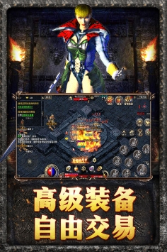 原始传奇1.76复古手游