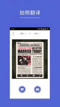 出国翻译王下载