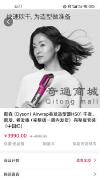 捎百货app正式版