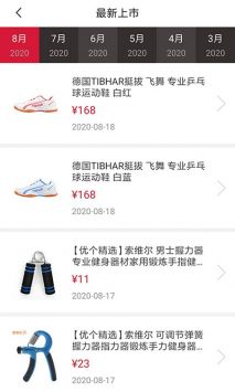 优个运动app安卓版下载