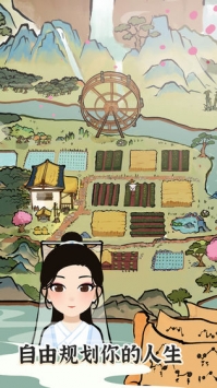 江南人生单机版下载