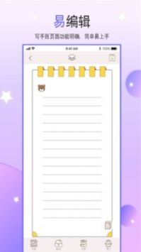 二次元手帐本下载