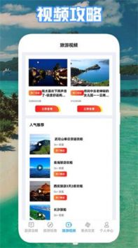 丛中旅游app最新官方版下载