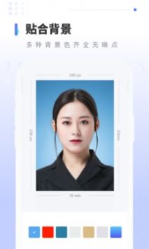 全能证件照app安卓版