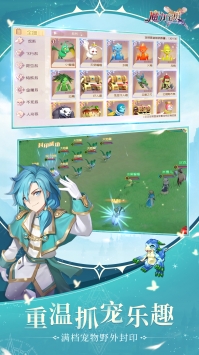 魔力宝贝旅人预约版