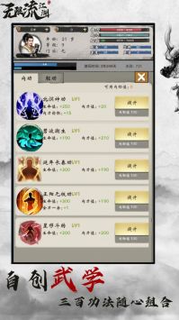 无限流江湖最新版下载