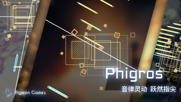 Phigros手游官方版下载