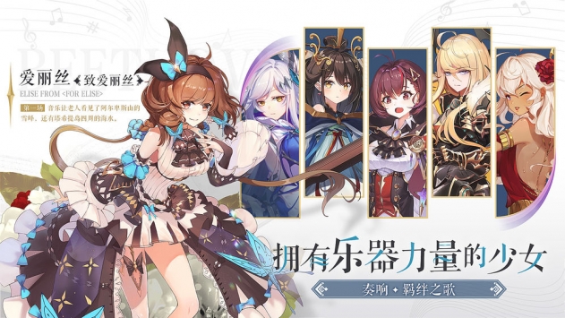 纯白和弦手游下载