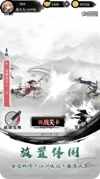 武娘外传官方版