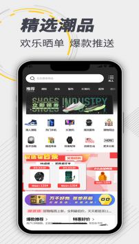 极选物app安卓最新版