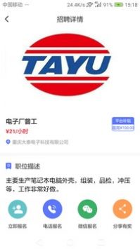 懒猫找工作正式版