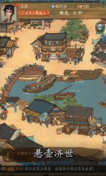 经商也疯狂游戏下载