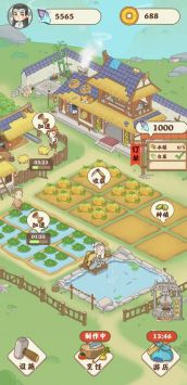 田园人生安卓版下载