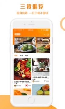 智能菜谱app最新版下载