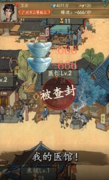 经商也疯狂安卓版