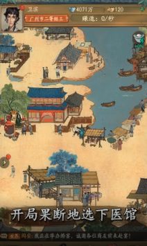 经商也疯狂下载