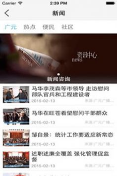 大话利州最新版下载