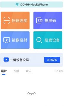 手机投屏手机版下载