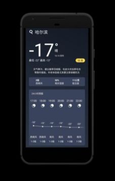好玩天气app