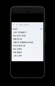 好玩天气app官方版下载