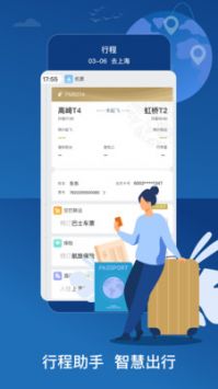 中国东航app官方版